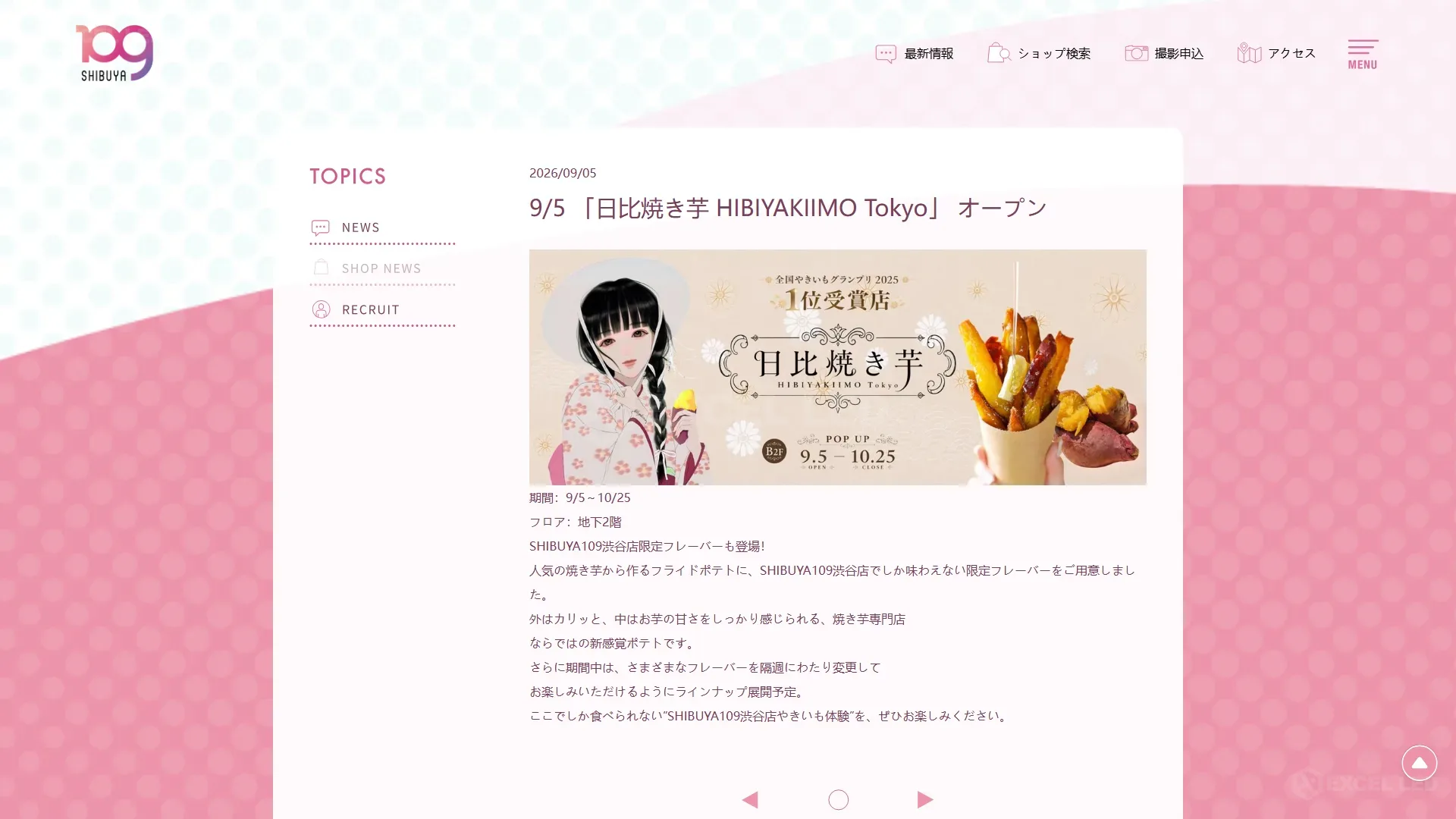 Shibuya109 Entertainment LED Media Tokyo Official Website